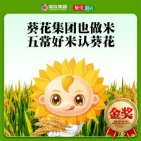 正宗东北五常稻花香大米 味香劲道软糯 葵花阳光米业