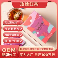 品尚壹杯玫瑰红茶OEM上尚品代加工茶玉米纤维包绿茶三角包代用茶