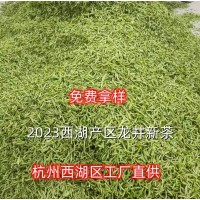 现货速发2023新茶明前龙井春茶西湖产区龙井茶绿茶一件代发批发