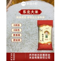 东北大米黑龙江省查哈阳当季新磨大米 秋田小町10斤装厂家批发