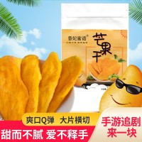 香妃蜜语芒果干Q弹果脯耐嚼劲水果干零食袋装100g批发一件代发货