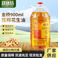 桶装食用粮油批发传统工艺食用油 压榨一级浓香900ml花生油