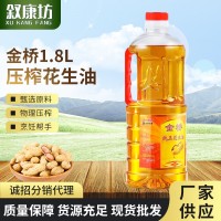 包邮花生浓香食用调和油大桶食用油油植物油批发1.8L金桥花生油