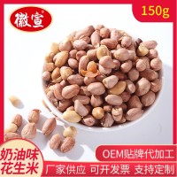 奶油味花生米熟食150g独立袋装开袋即食坚果零食奶油味花生米批发