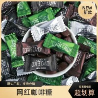 网红即食咖啡糖可嚼硬糖提神防困办公休闲小零食香醇浓郁压片糖果