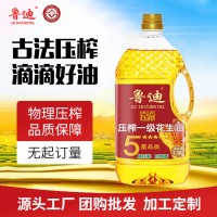 厂家批发 1.8L花生油 多种规格可选 可定团购 批发代发