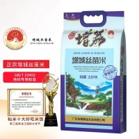 增荔增城丝苗米5斤十大好吃米饭长粒香大米新米宝宝米