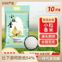 厂家批发东北大米23年新米真空包装5kg十斤粳米10斤装当季大米