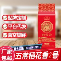东北生态香米500g1斤2斤5斤大米稻花新米五常大米厂家批发代发