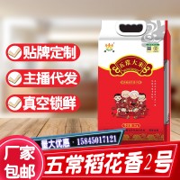 2023正宗五常大米稻花香2号米5kg10斤东北新米5斤2斤厂家批发代发