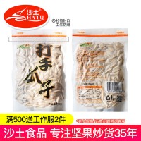 沙土瓜子240g打手瓜子大颗粒好货批发炒货零食葵花籽休闲食品网红