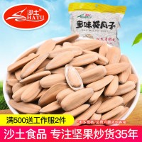 沙土瓜子420g袋装多味葵瓜子坚果炒货厂家整箱超市批发大颗粒瓜子
