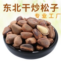 东北干炒松子 专业工厂 嗑嗑香 坚果礼盒 特产炒货 大颗粒饱满