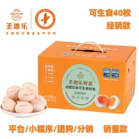 圣迪乐可生食鲜鸡蛋40枚无菌新鲜农产品礼品盒装2kg顺丰包邮批发