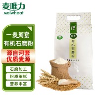 麦唯力内蒙河套有机石磨粉2.5kg小麦粉面粉