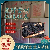 2023年云南滇红凤庆红茶饮用茶散装茶叶批发荒野滇红茶大叶种古树