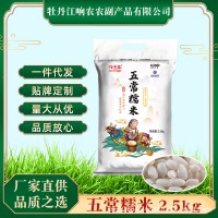 黑龙江五常糯米东北大米批发装新米粳米农产品批发2.5kg