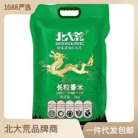 北大荒 长粒香米东北大米5kg真空有机大米礼盒五常大米产地直发