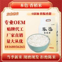 东北老农 苏北大米 软香大米 珍珠米 5kg 10kg批发 真空锁鲜