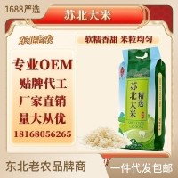 东北老农 苏北大米当季新米25kg粳米批发香米软糯香甜有嚼劲