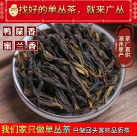 凤凰单丛茶蜜兰香乌龙茶叶单枞送礼代包装散装高山茶叶批发鸭屎香