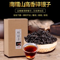 宏好吉茶叶 云南普洱茶 碎银子茶化石 高香型糯米香茶 500g批发