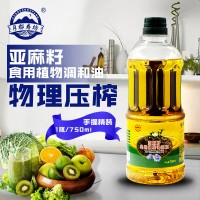 750ML亚麻籽食用植物调和油商务礼品公司奖品福利 会销一件代发