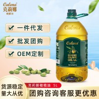 克莉娜纯正橄榄油5L西班牙进口含特级初榨炒菜家庭大桶装批发团购