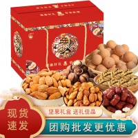 年货坚果礼盒零食大礼包过新年送长辈走亲戚春节礼品员工福利团购