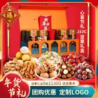 心意节礼零食坚果大礼包每日坚果2140g/10罐休闲零食大礼包批发