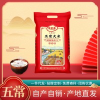 新米原粮稻花香2号五常大米5KG袋装东北大米厂家批发