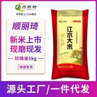 2022年新米东北大米5kg珍珠米农产品礼品大米10斤批发黑龙江大米