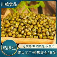 低温烘焙熟绿豆 磨粉原料五谷杂粮豆浆原料批发熟原料现货供应