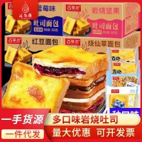 蓝莓岩烧乳酪夹心岩烧坚果吐司面包整箱早餐充饥零食小吃休闲食品