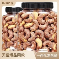 新货带皮腰果250g袋装盐焗大颗粒坚果罐装500g零食干果年 货批发