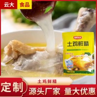 土鸡精100g商用鲜浓火锅鸡精厨房调味料家用土鸡精味精