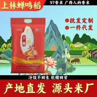 广西南宁上林九七香米5kg南方大米籼米蝉鸣稻长寿之乡大米厂批发