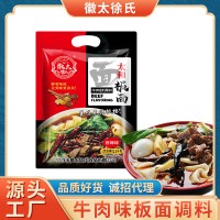 整箱批发安徽太和牛肉味板面调料香辣味2.5kg/袋大包专为餐饮提供
