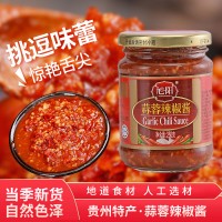遵义特产辣椒酱250g瓶装拌饭蒜蓉辣酱佐餐烹饪调味品剁椒酱可批发